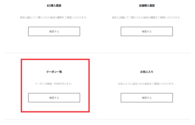 マイページトップ
